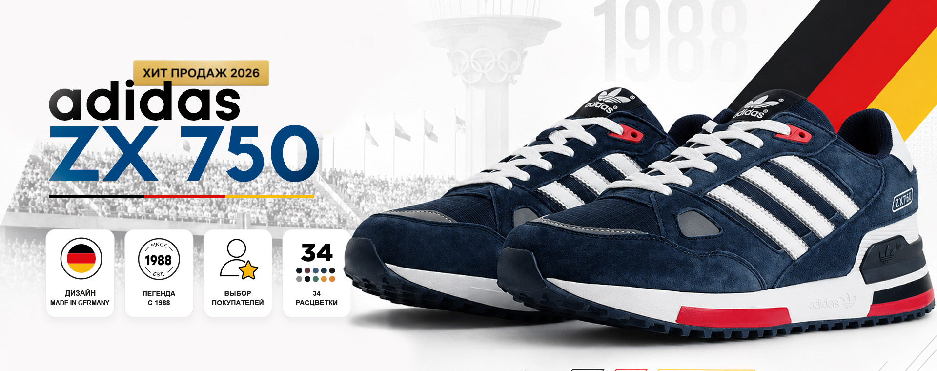 Adidas ZX 750 — ХИТ ПРОДАЖ 2026 🔥